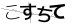 CAPTCHA